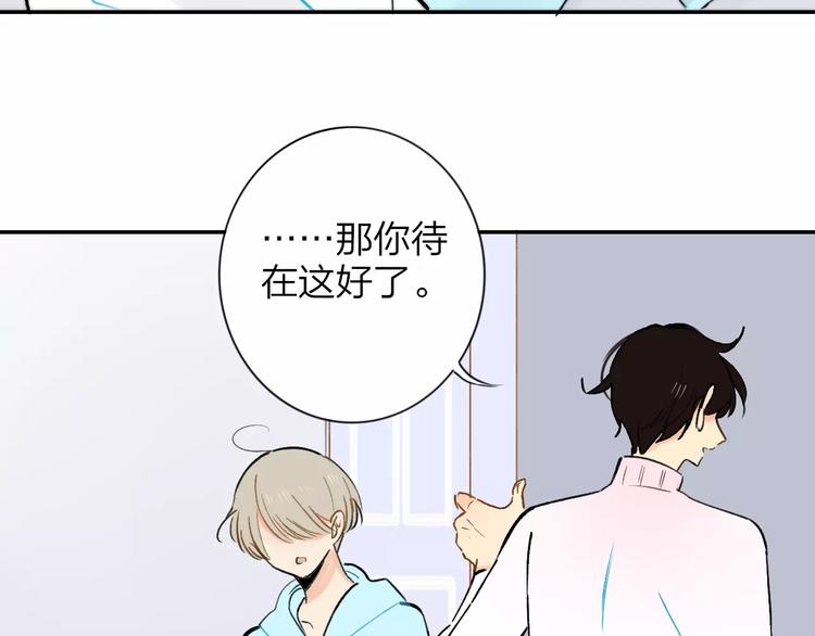 同学关系？韩漫全集-第124话 藏不住的秘密无删减无遮挡章节图片 