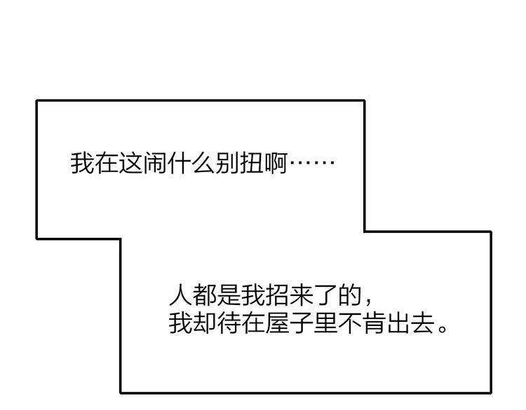 同学关系？韩漫全集-第124话 藏不住的秘密无删减无遮挡章节图片 