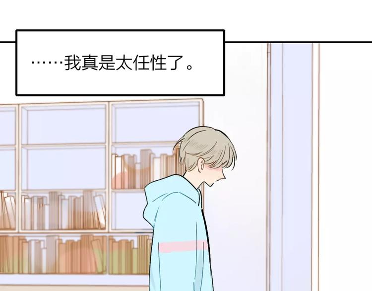 同学关系？韩漫全集-第124话 藏不住的秘密无删减无遮挡章节图片 