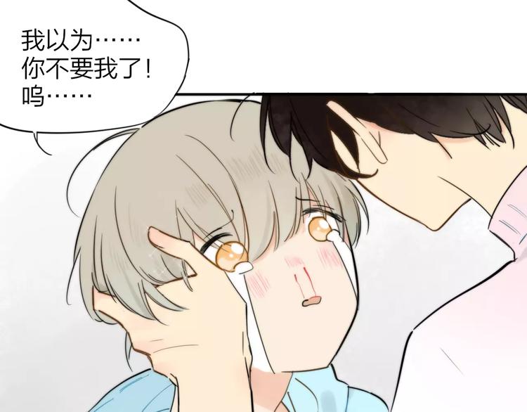 同学关系？韩漫全集-第124话 藏不住的秘密无删减无遮挡章节图片 