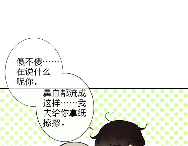 同学关系？韩漫全集-第124话 藏不住的秘密无删减无遮挡章节图片 