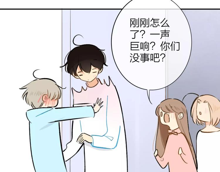 同学关系？韩漫全集-第124话 藏不住的秘密无删减无遮挡章节图片 