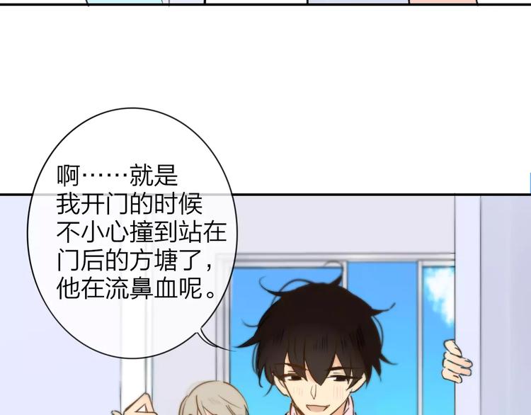 同学关系？韩漫全集-第124话 藏不住的秘密无删减无遮挡章节图片 