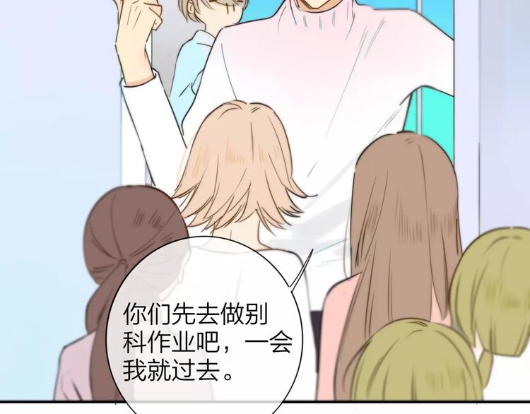 同学关系？韩漫全集-第124话 藏不住的秘密无删减无遮挡章节图片 
