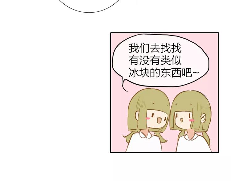 同学关系？韩漫全集-第124话 藏不住的秘密无删减无遮挡章节图片 