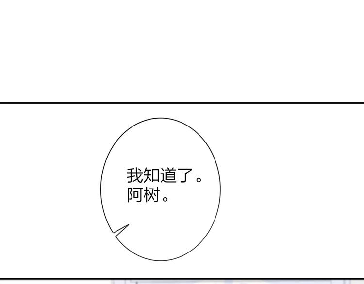 同学关系？韩漫全集-第124话 藏不住的秘密无删减无遮挡章节图片 