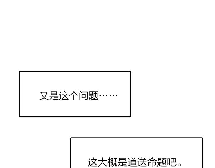 同学关系？韩漫全集-第124话 藏不住的秘密无删减无遮挡章节图片 