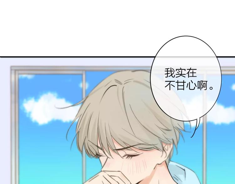 同学关系？韩漫全集-第124话 藏不住的秘密无删减无遮挡章节图片 