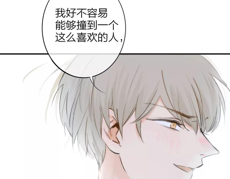 同学关系？韩漫全集-第124话 藏不住的秘密无删减无遮挡章节图片 