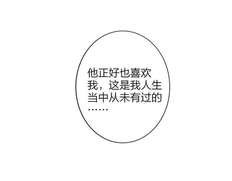 同学关系？韩漫全集-第124话 藏不住的秘密无删减无遮挡章节图片 