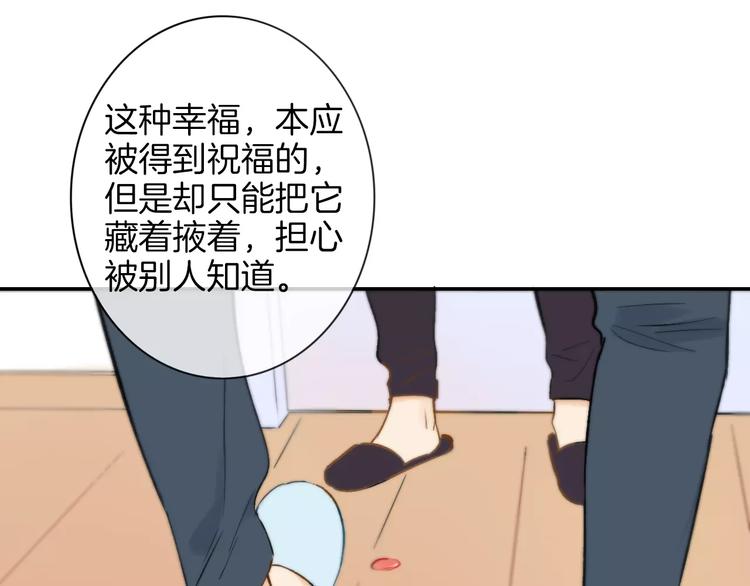 同学关系？韩漫全集-第124话 藏不住的秘密无删减无遮挡章节图片 