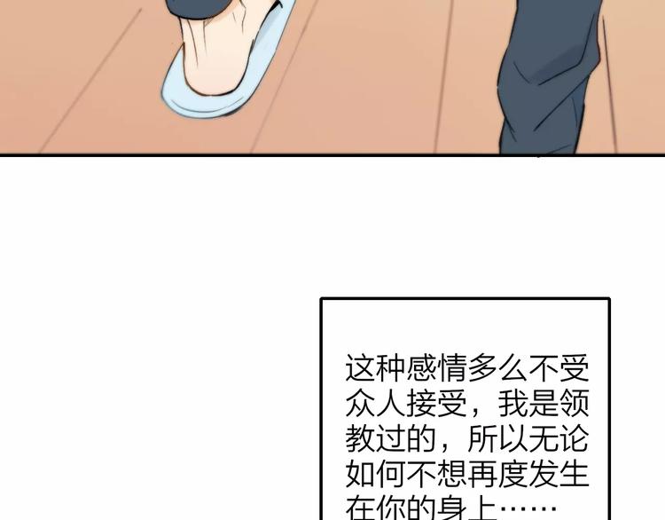 同学关系？韩漫全集-第124话 藏不住的秘密无删减无遮挡章节图片 
