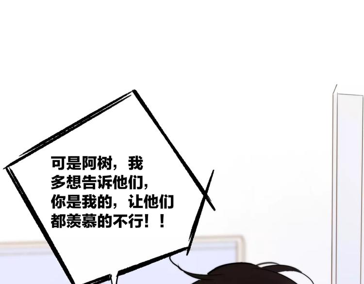 同学关系？韩漫全集-第124话 藏不住的秘密无删减无遮挡章节图片 