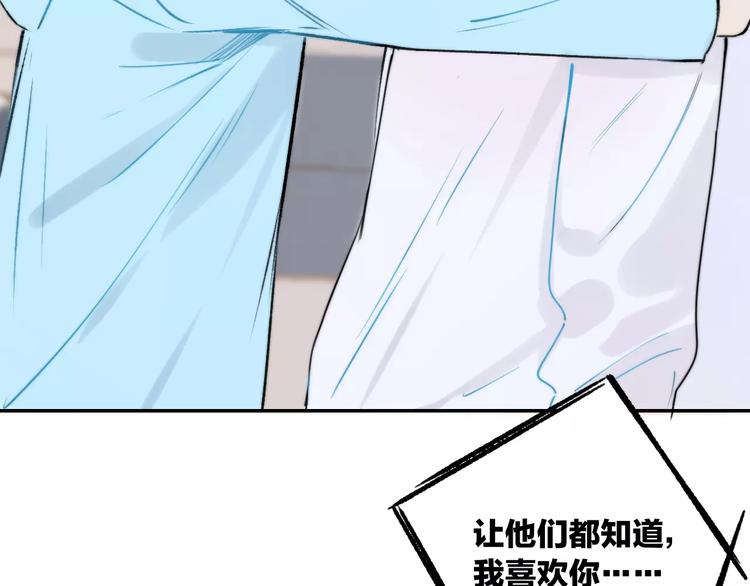 同学关系？韩漫全集-第124话 藏不住的秘密无删减无遮挡章节图片 