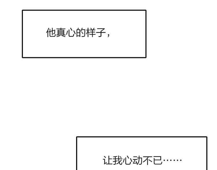 同学关系？韩漫全集-第124话 藏不住的秘密无删减无遮挡章节图片 