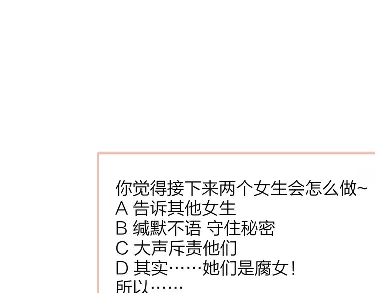 同学关系？韩漫全集-第124话 藏不住的秘密无删减无遮挡章节图片 
