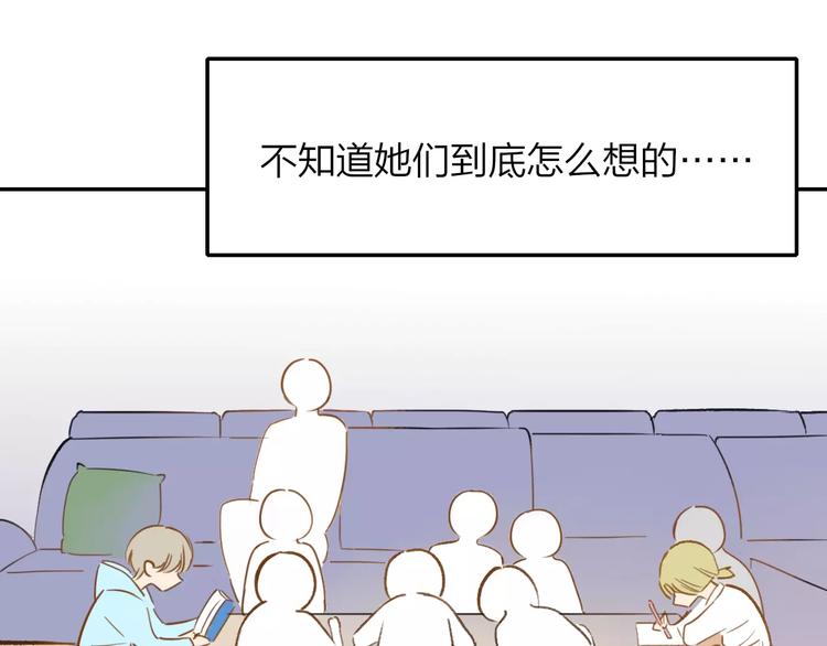 同学关系？韩漫全集-第125话 不同的意义无删减无遮挡章节图片 