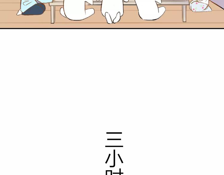 同学关系？韩漫全集-第125话 不同的意义无删减无遮挡章节图片 