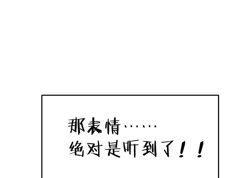 同学关系？韩漫全集-第125话 不同的意义无删减无遮挡章节图片 