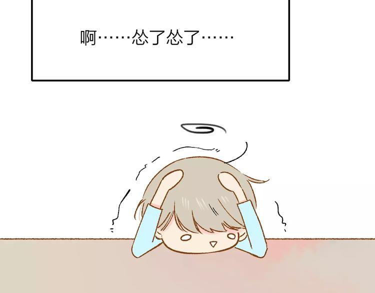 同学关系？韩漫全集-第125话 不同的意义无删减无遮挡章节图片 