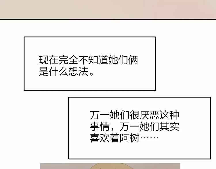 同学关系？韩漫全集-第125话 不同的意义无删减无遮挡章节图片 