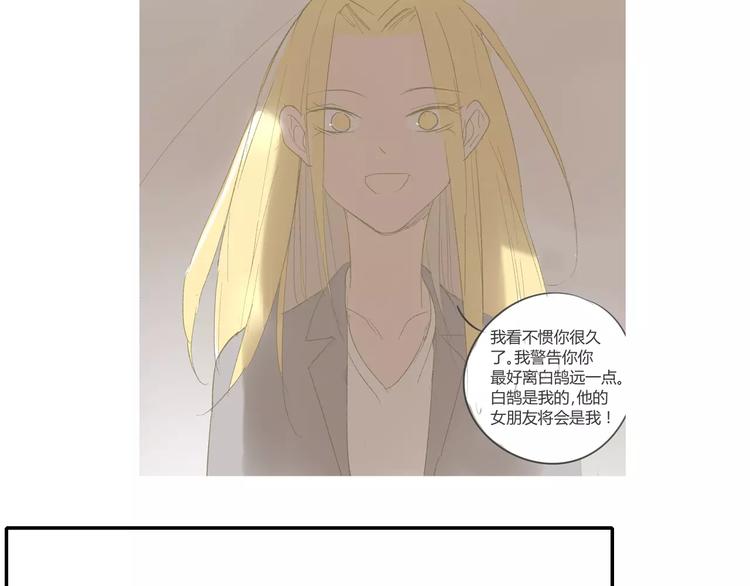同学关系？韩漫全集-第125话 不同的意义无删减无遮挡章节图片 