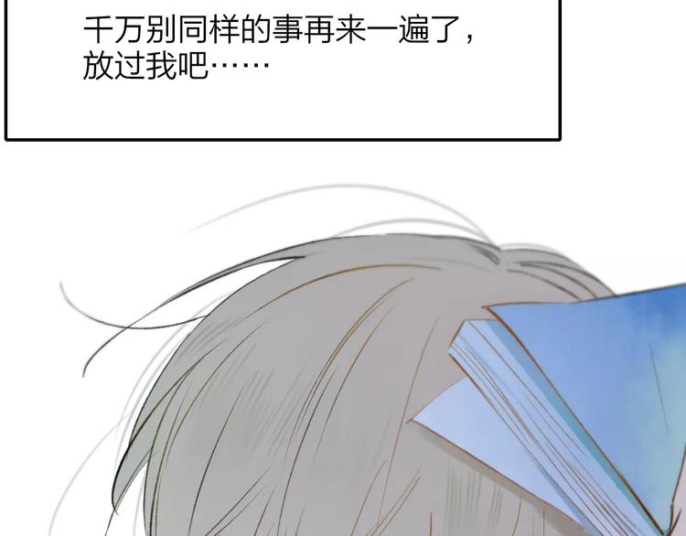 同学关系？韩漫全集-第125话 不同的意义无删减无遮挡章节图片 