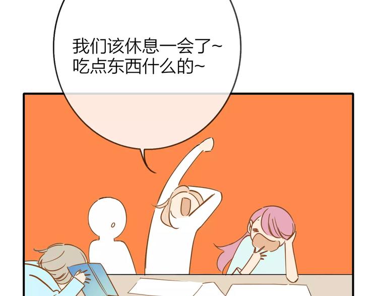 同学关系？韩漫全集-第125话 不同的意义无删减无遮挡章节图片 