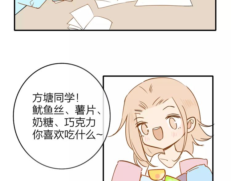 同学关系？韩漫全集-第125话 不同的意义无删减无遮挡章节图片 