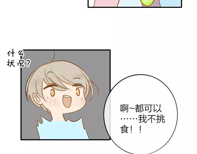 同学关系？韩漫全集-第125话 不同的意义无删减无遮挡章节图片 