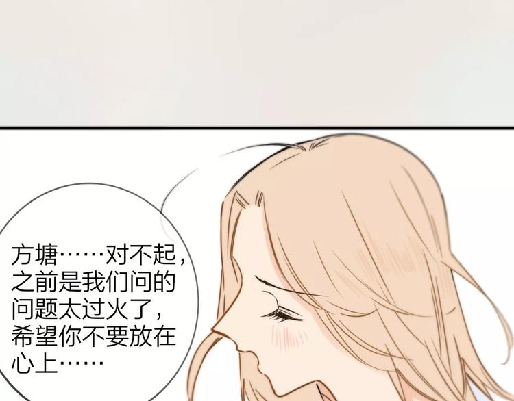 同学关系？韩漫全集-第125话 不同的意义无删减无遮挡章节图片 