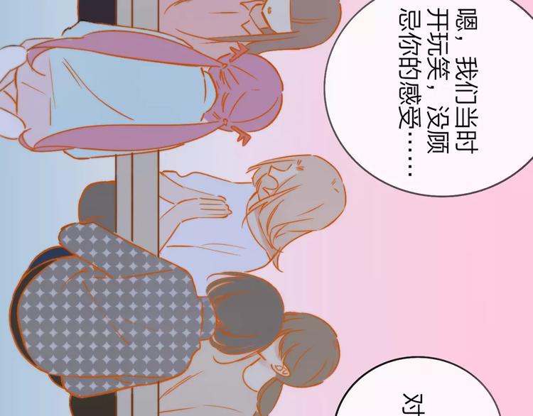 同学关系？韩漫全集-第125话 不同的意义无删减无遮挡章节图片 