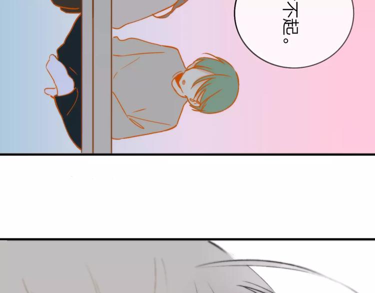 同学关系？韩漫全集-第125话 不同的意义无删减无遮挡章节图片 