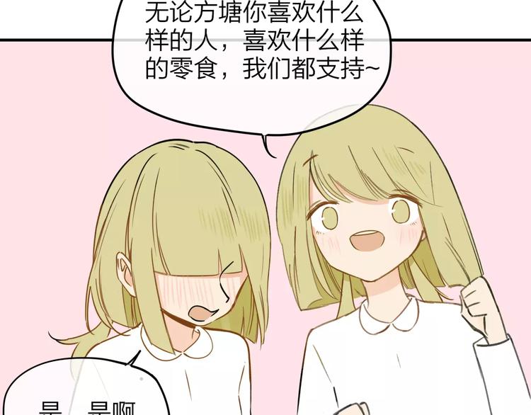 同学关系？韩漫全集-第125话 不同的意义无删减无遮挡章节图片 