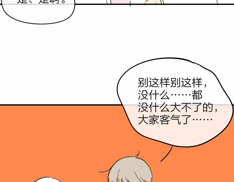同学关系？韩漫全集-第125话 不同的意义无删减无遮挡章节图片 