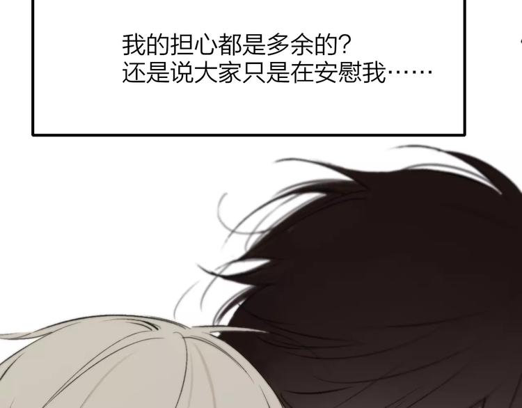 同学关系？韩漫全集-第125话 不同的意义无删减无遮挡章节图片 