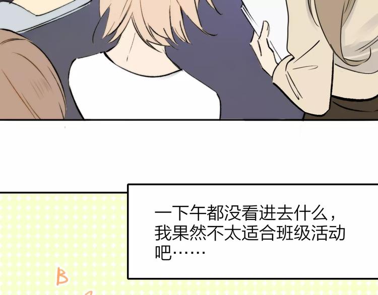 同学关系？韩漫全集-第125话 不同的意义无删减无遮挡章节图片 