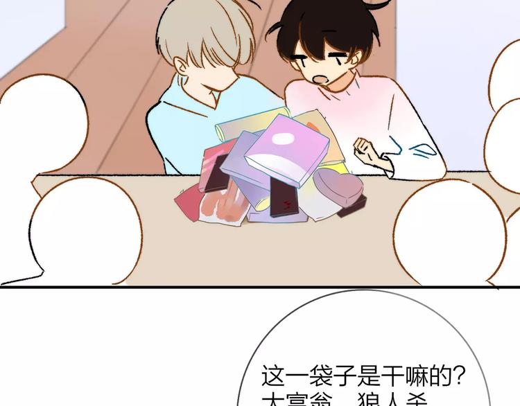 同学关系？韩漫全集-第125话 不同的意义无删减无遮挡章节图片 
