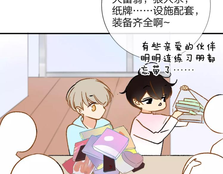 同学关系？韩漫全集-第125话 不同的意义无删减无遮挡章节图片 