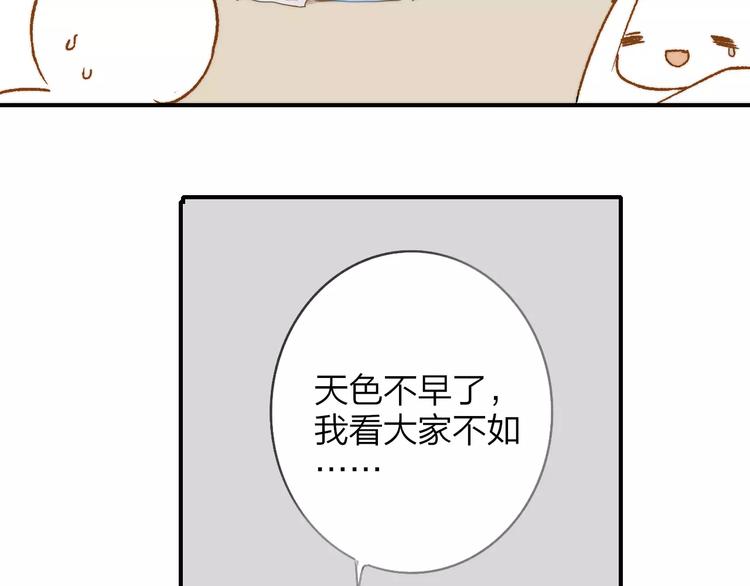 同学关系？韩漫全集-第125话 不同的意义无删减无遮挡章节图片 