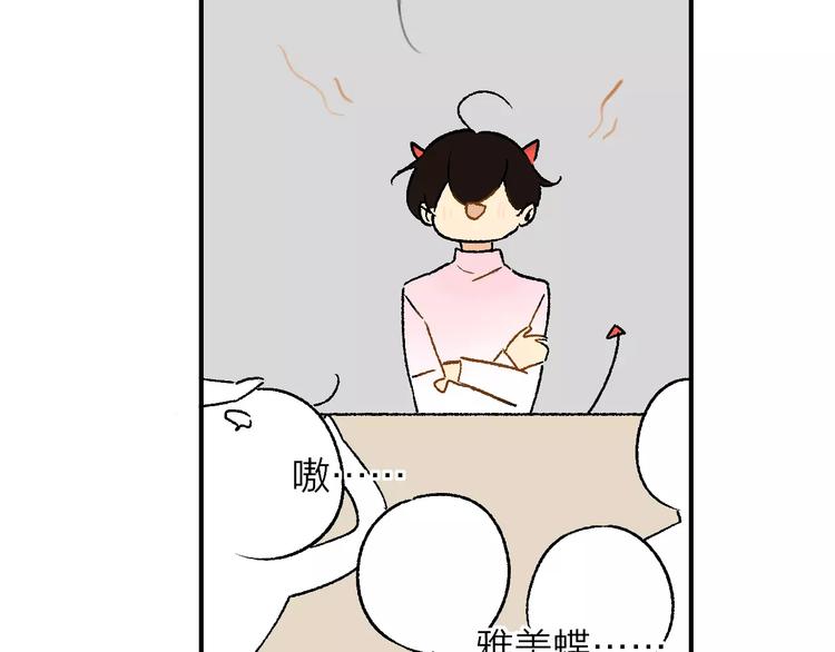 同学关系？韩漫全集-第125话 不同的意义无删减无遮挡章节图片 