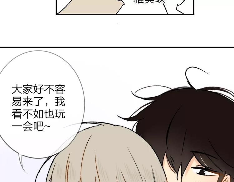 同学关系？韩漫全集-第125话 不同的意义无删减无遮挡章节图片 