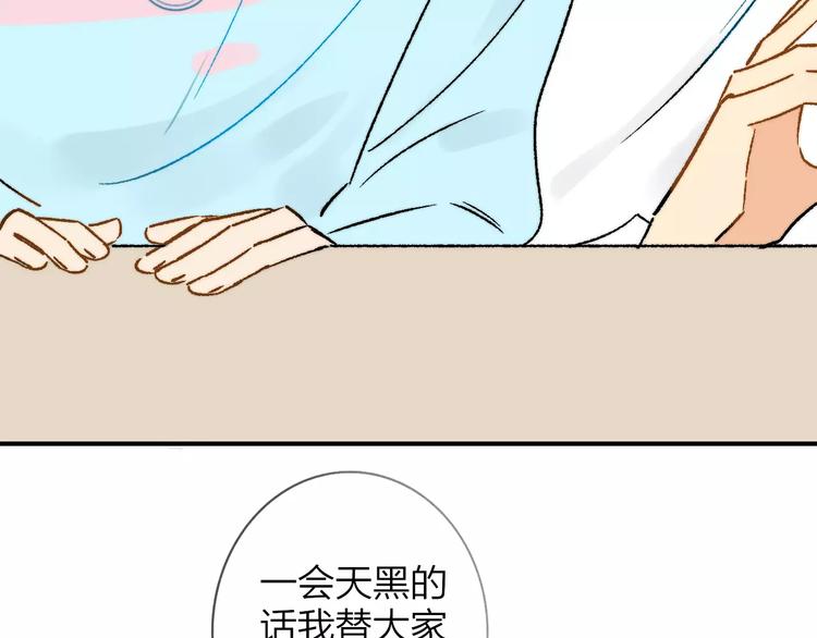 同学关系？韩漫全集-第125话 不同的意义无删减无遮挡章节图片 