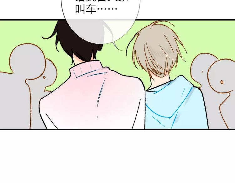 同学关系？韩漫全集-第125话 不同的意义无删减无遮挡章节图片 
