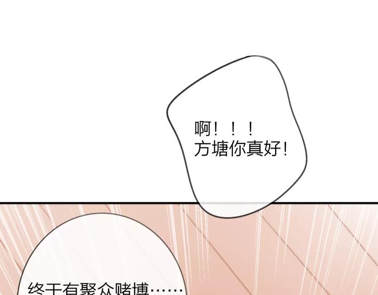 同学关系？韩漫全集-第125话 不同的意义无删减无遮挡章节图片 