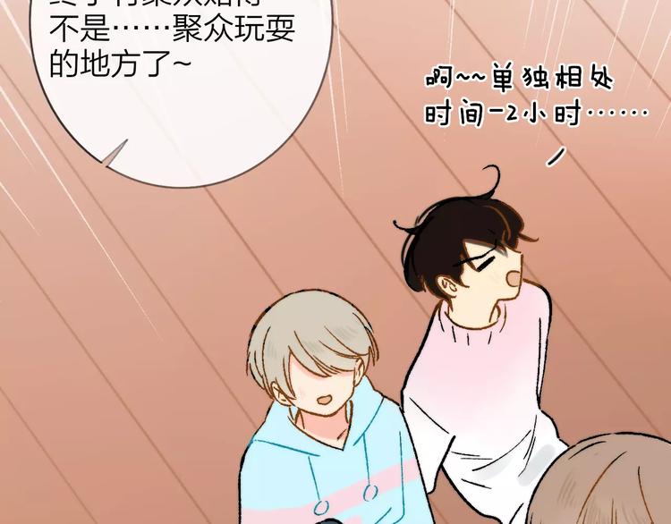 同学关系？韩漫全集-第125话 不同的意义无删减无遮挡章节图片 