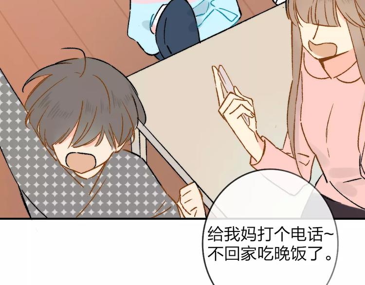 同学关系？韩漫全集-第125话 不同的意义无删减无遮挡章节图片 