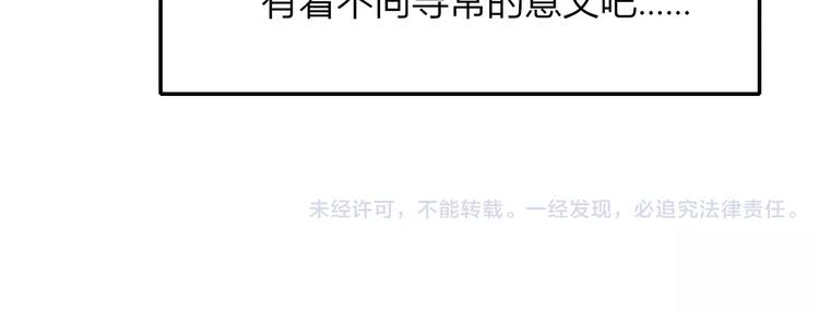 同学关系？韩漫全集-第125话 不同的意义无删减无遮挡章节图片 