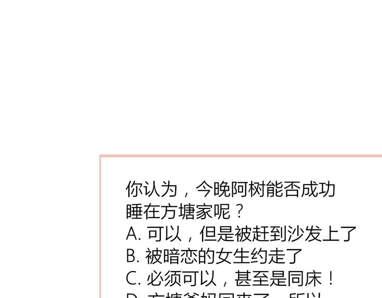 同学关系？韩漫全集-第125话 不同的意义无删减无遮挡章节图片 