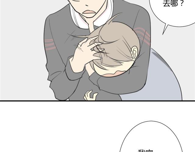 同学关系？韩漫全集-第14话 方塘我带走了无删减无遮挡章节图片 